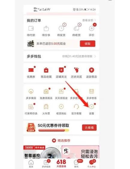 拼多多拉黑评论最简单三个步骤图标