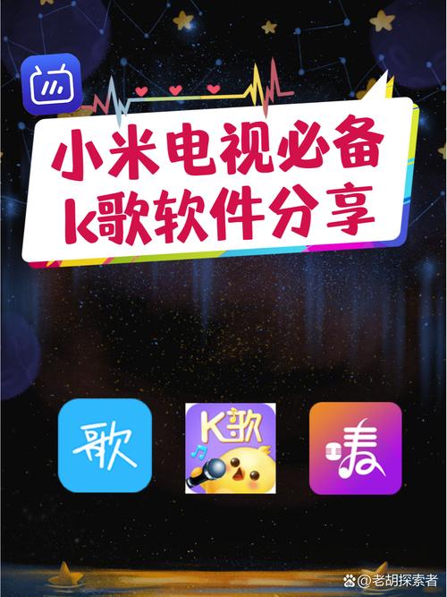 小米电视如何k歌缩略图