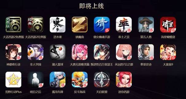 网易官方手游游戏中心