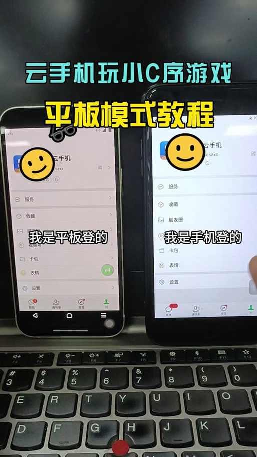 折叠屏手机怎么设置平板模式截图