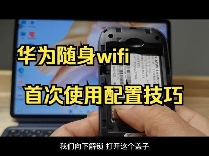 华为随身wifi怎么使用教程