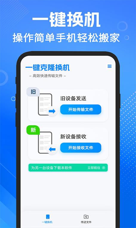 安卓手机怎么更新软件截图