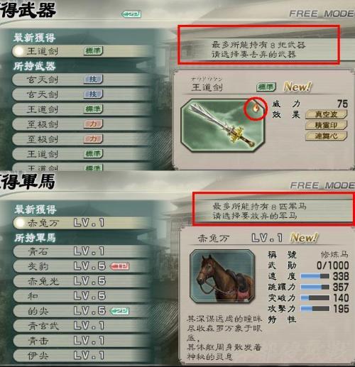 真三国无双5有金手指图标