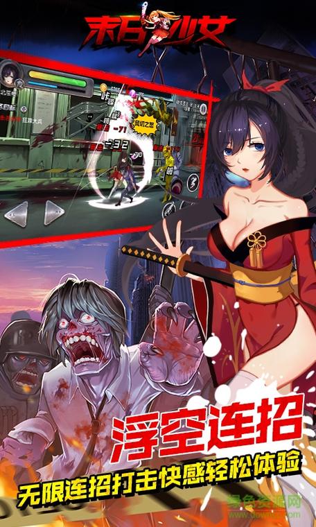 末日少女破解版无限钻石无限金币