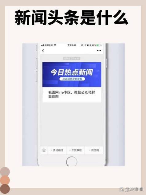 极速新闻头条