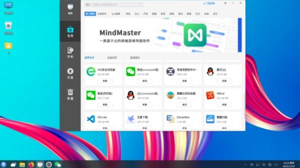 CrossOver麒麟免费版缩略图