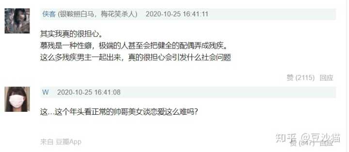 慕残文学论坛截图