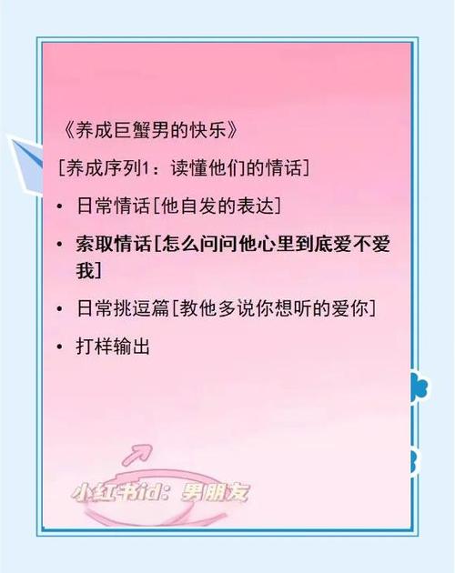 管你穿衣服的男人是爱你吗缩略图