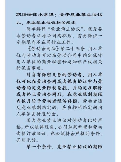 如何判定保密协议无效