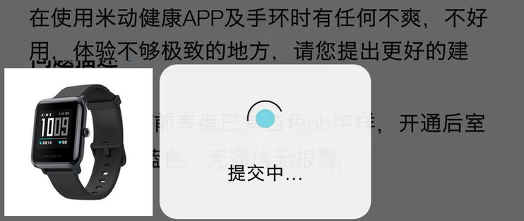小米运动手环app下载通用版