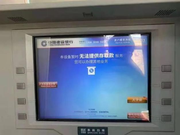 京东用不了建行卡,通道维护截图