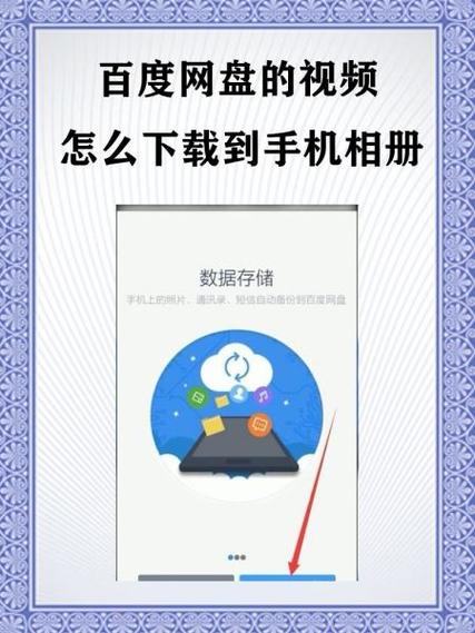 百度网盘下载的视频相册找不到图标