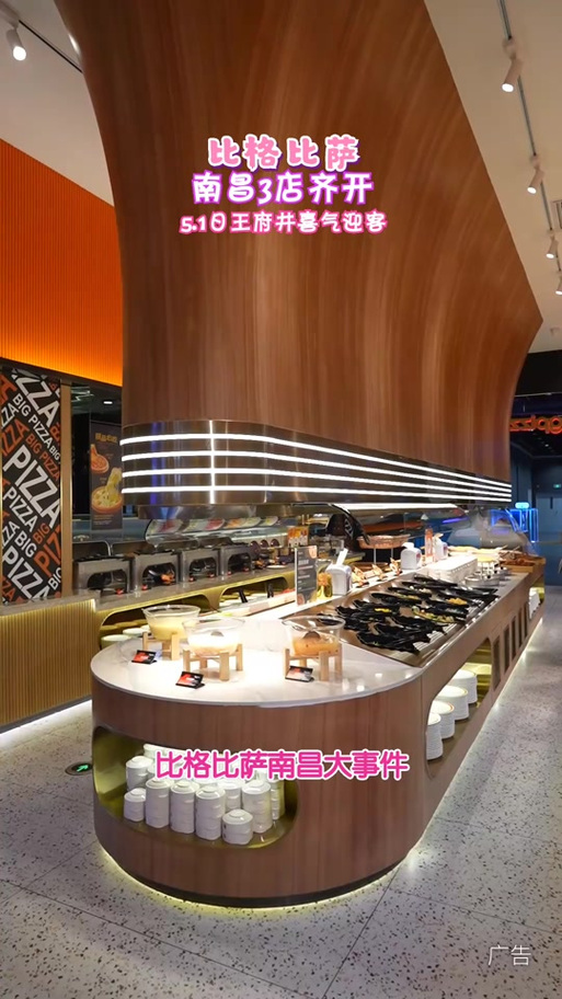 附近的比格自助餐厅
