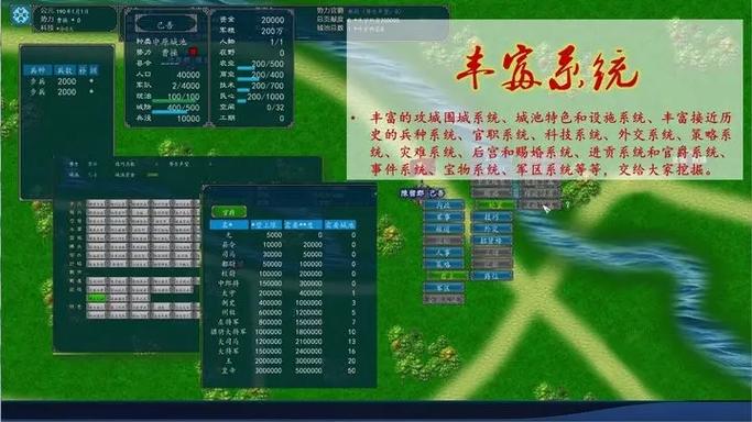 中华三国志魔改版安卓怎么下载截图