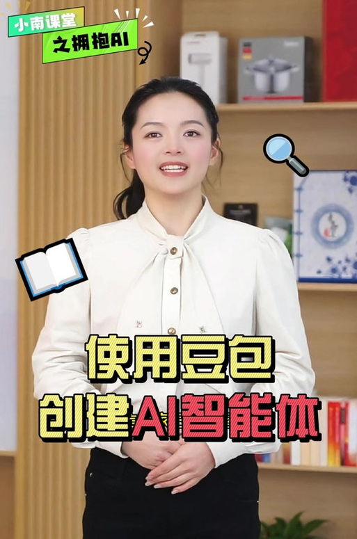 豆包的智能体为啥没有了图标