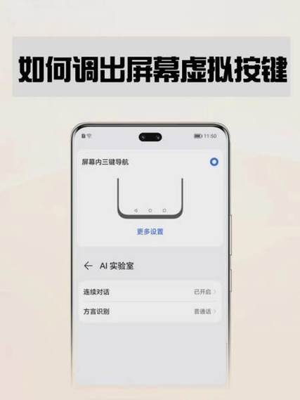 荣耀虚拟按键怎么设置方法