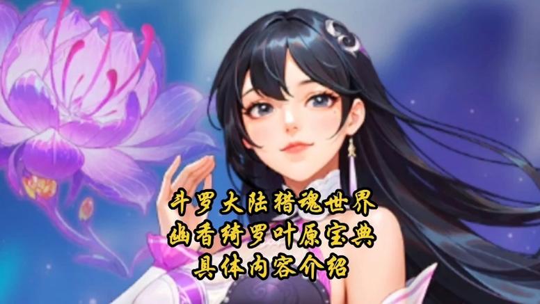 斗罗大陆动漫剧情介绍