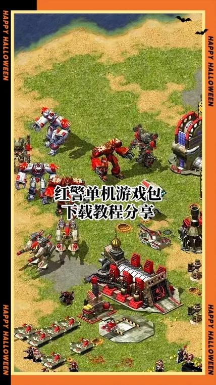 红警2红色警戒3怎么玩缩略图
