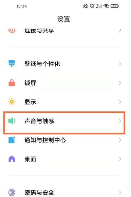 怎么取消苹果手机共享电话缩略图