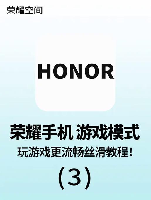 荣耀9x怎么设置游戏模式图标