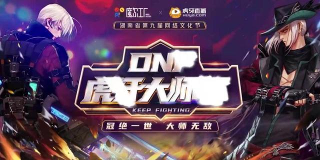 虎牙直播如何把视频放大
