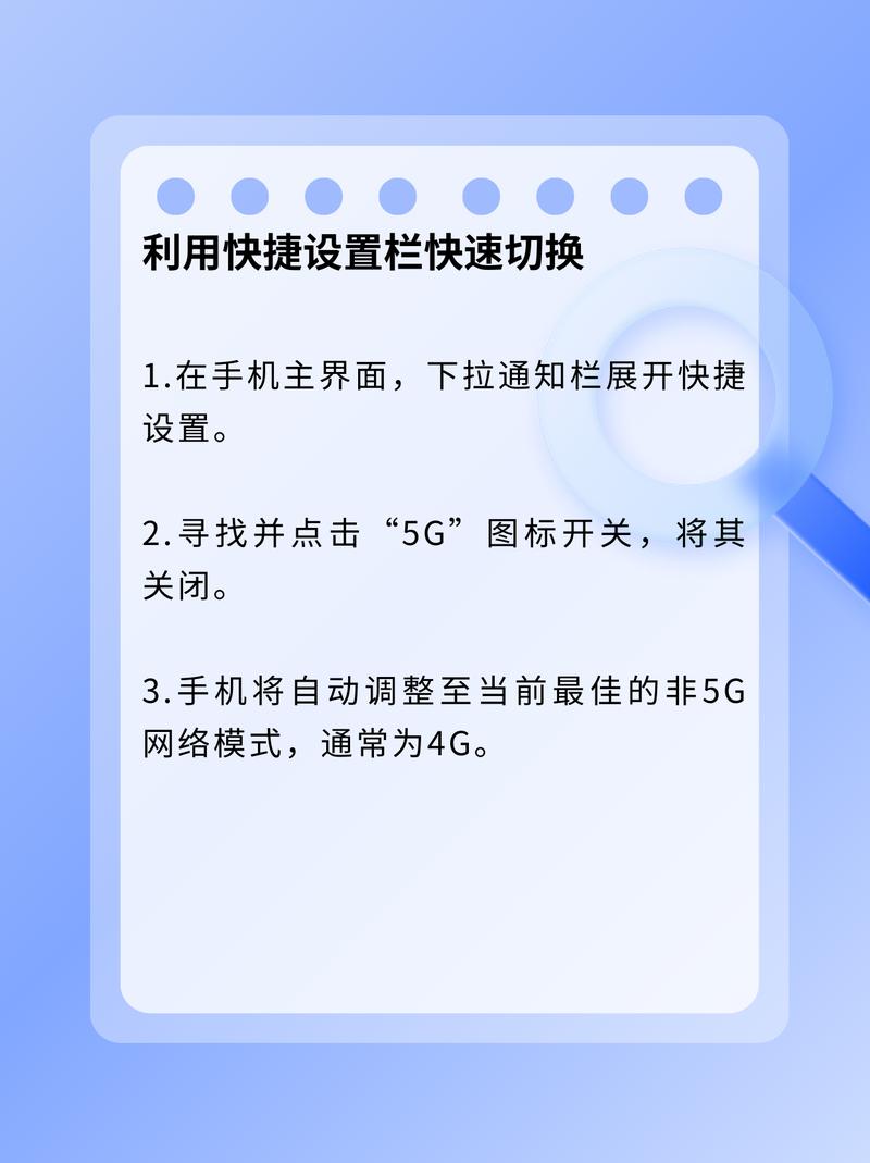 怎么把手机5g改成4g