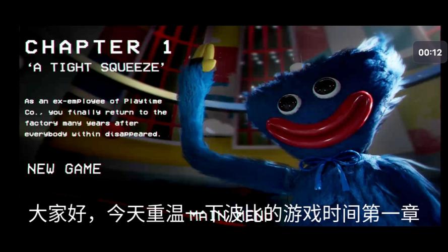 波比的游戏时间第一章密码是多少截图