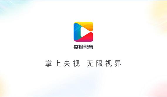 央视影音怎么免费看截图