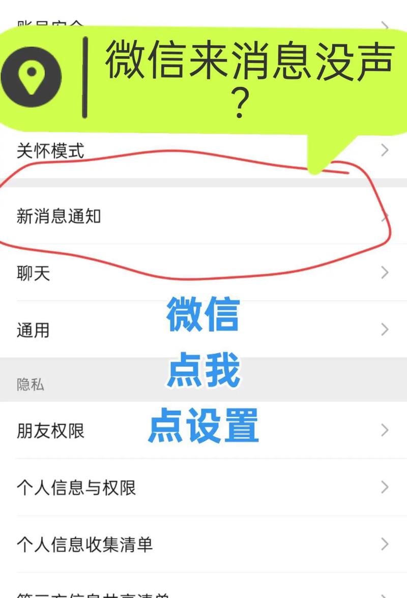 苹果手机收到消息不提示游戏截图