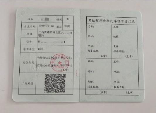 滴滴网约车驾驶员资格证怎么考缩略图