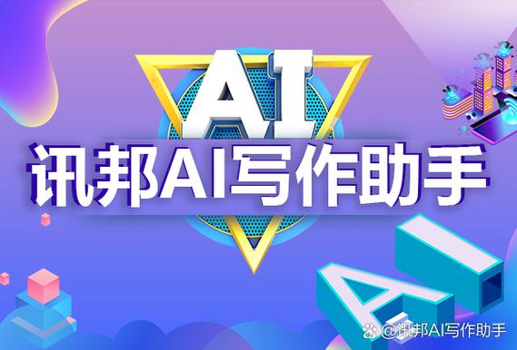 如何使用ai写作缩略图