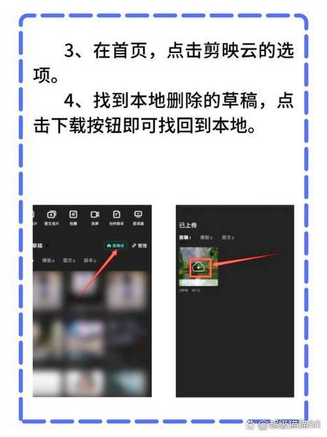 抖音草稿怎么删除截图