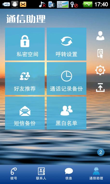 未接来电短信通知图标