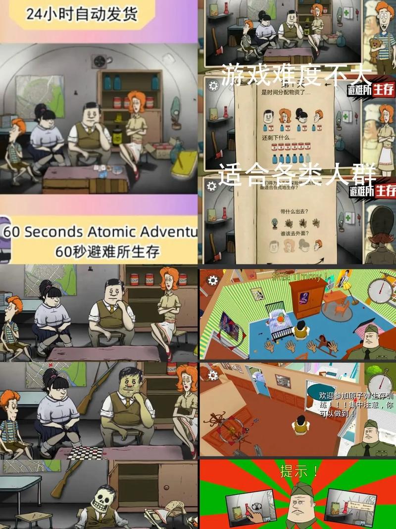 避难所生存无广告中文版图标
