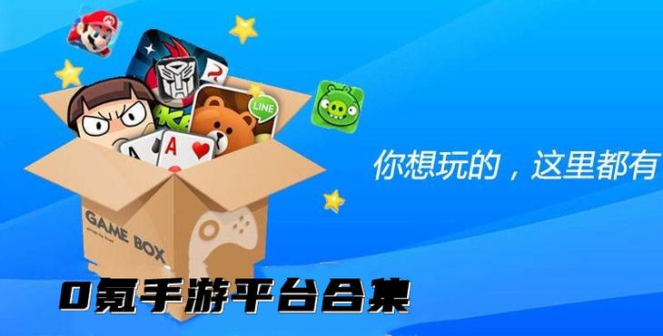 0氪手游平台app下载缩略图
