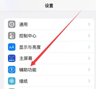怎么设置苹果小圆点图标