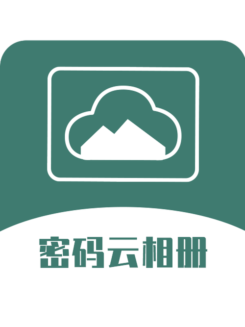 云相册别人能看到吗