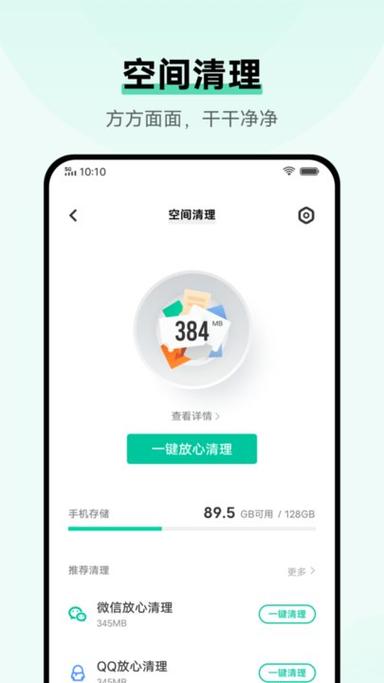 vivo手机管理图标