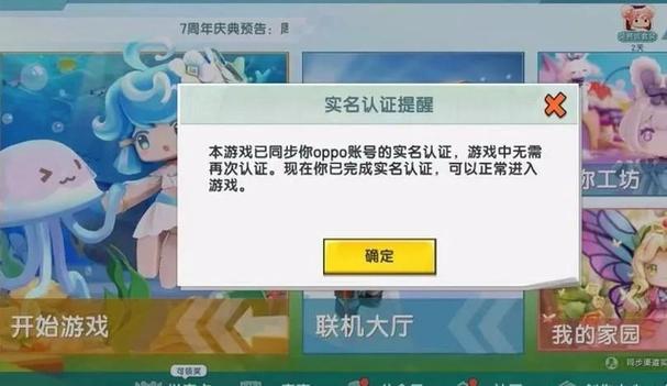 迷你世界孩子充钱了怎么退回截图