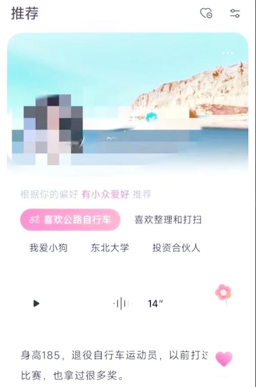 牵手软件怎么玩截图