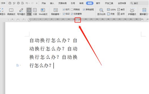 如何跳下一行截图