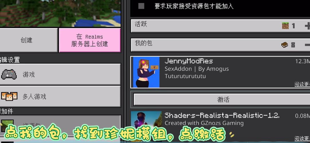 模组如何导入我的世界