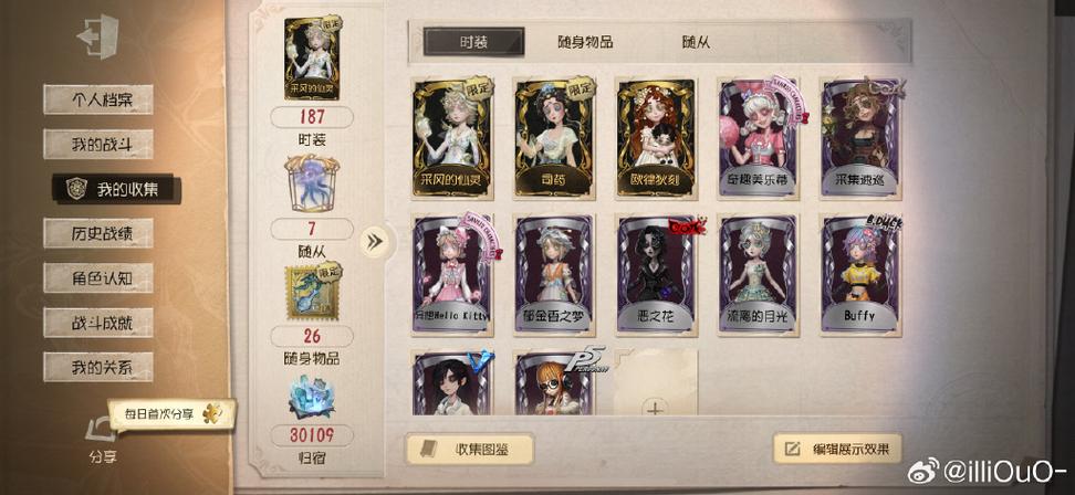 第五人格最新联动