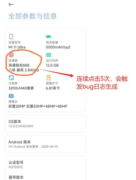 苹果14怎么查看电池充电次数缩略图