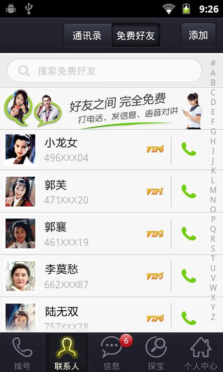 掌上宝截图