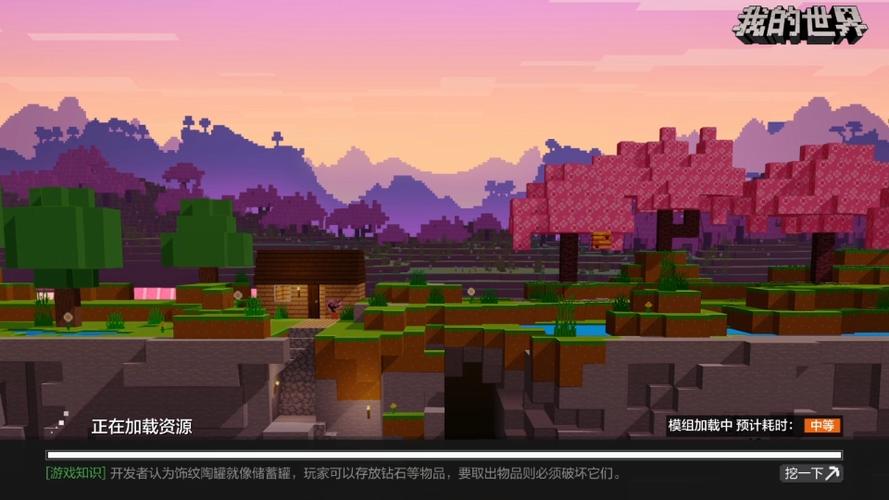网易我的世界朋友联机怎么加mod缩略图