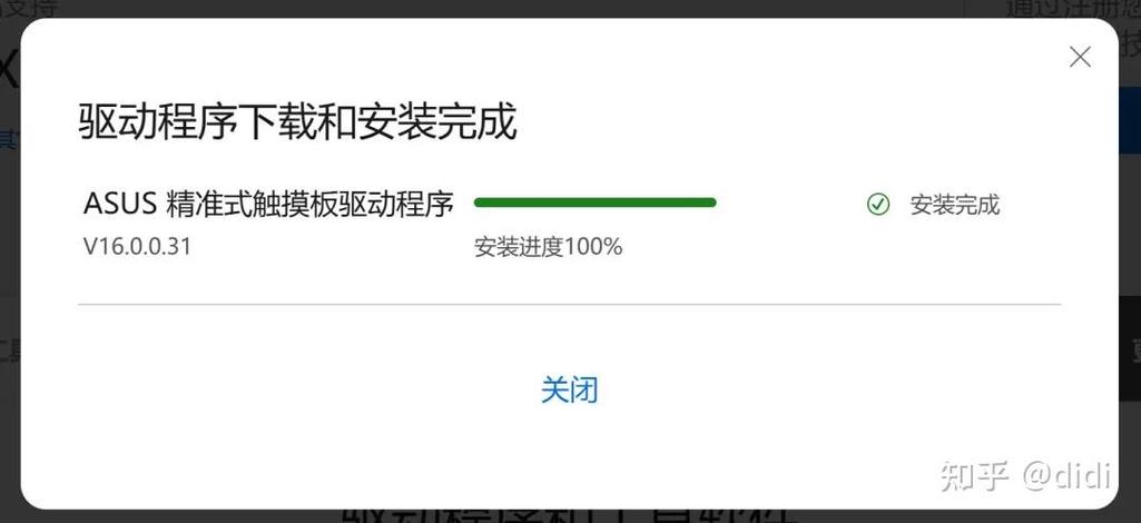 华硕怎么下载驱动程序游戏截图