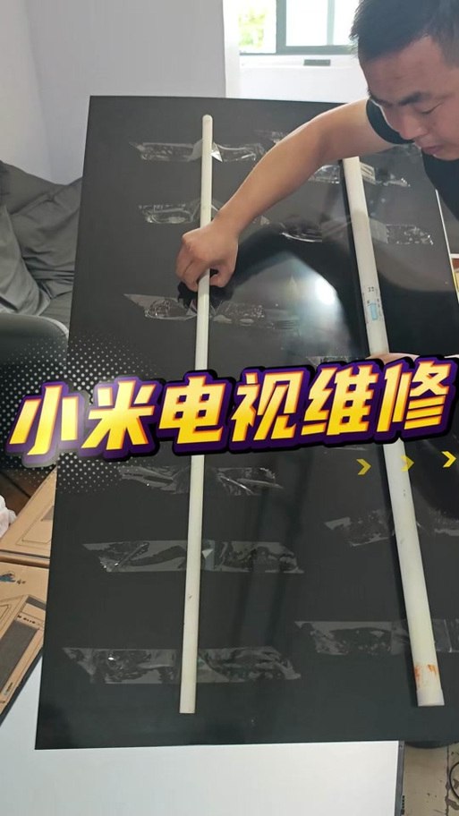 小米电视拆解视频教程截图