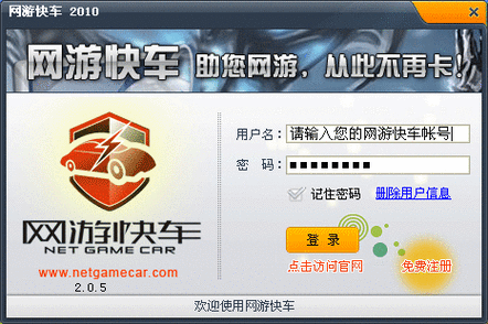 游戏变速软件截图
