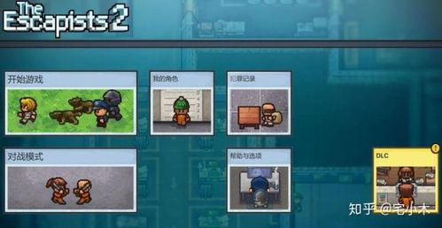 逃脱者怎么调成中文缩略图